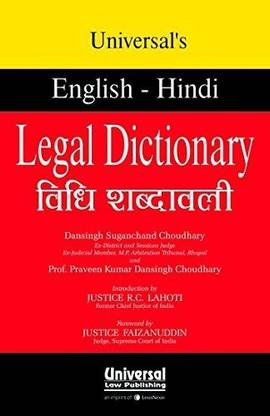 Legal Dictionary
