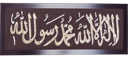 Cute Creations ISLAMIC WALL FRAMES Canvas 9 inch x 25 inch Painting