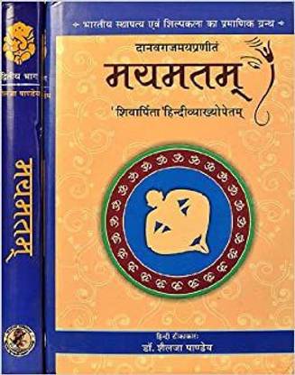 Mayamatam Set Of 2 Volumes