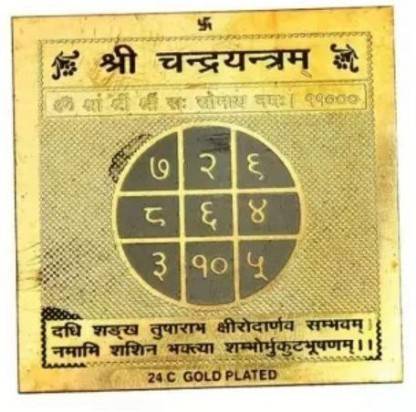 Shreee Shyam Wooden Yantra