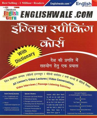 English Speaking Course With Dictionary