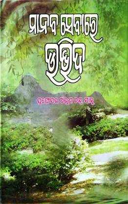 Manaba Sebare Udvida