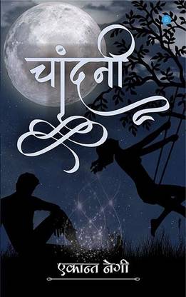 Chandani