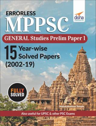 Errorless Mppsc General Studies Prelims Paper 1