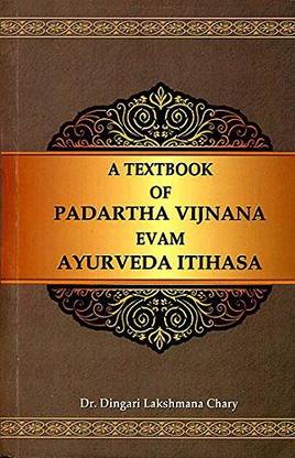 A Text Book Of Padarth Vigyan Evam Ayurveda Ka Itihas