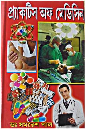 Allopathy Practice Of Medicine