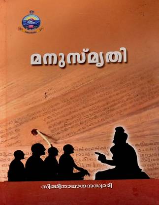 Manusmriti