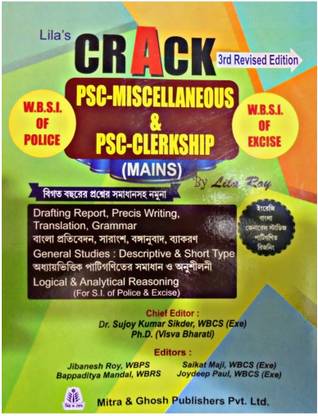 Crack Psc Miscellaneous & Psc Clerkship (Mains)