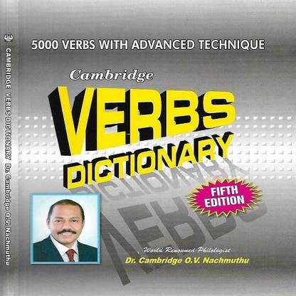Verbs Dictionary ( Tamil To English)