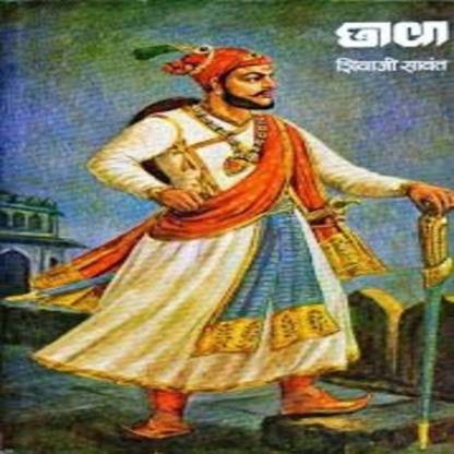 Chava Kadmbari (Marathi)