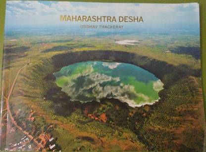 Maharashtra Desha By Uddhav Thackeray
