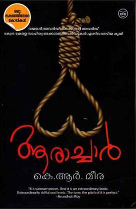 Aarachar