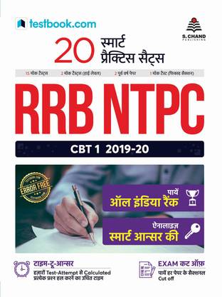 RRB NTPC (Hindi)