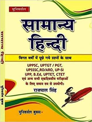 Samanya Hindi For Uppsc Up Tgt/ Pgt Upsssc Ro/aro Up-Si Upp B.ed Uptet Ctet Useful For Exam Universal Books
