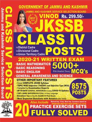 JKSSB Class-IV POSTS (8575 Posts) BOOK Including 5000+ MCQ's With Theory (ADDITIONAL 20 PRACTICE SETS Inside) VINOD PUBLICATIONS