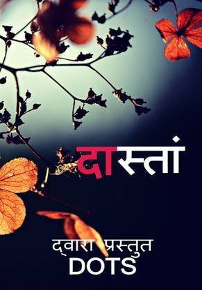 Daastan / दास्तां