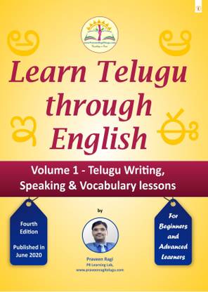 Learn Telugu Through English - Volume 1