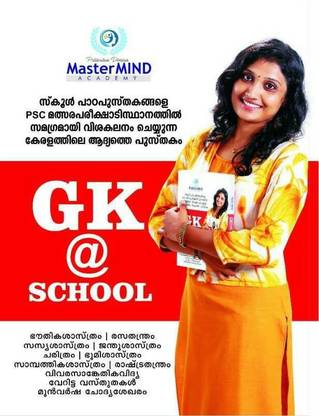 Mastermind Academy GK @ School
