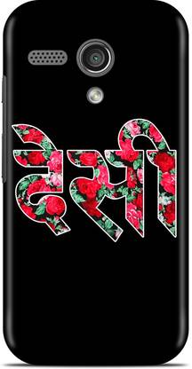 Flipkart SmartBuy Back Cover for Motorola Moto G1 1st Gen