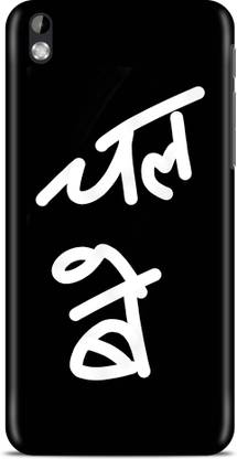 Flipkart SmartBuy Back Cover for HTC Desire 816