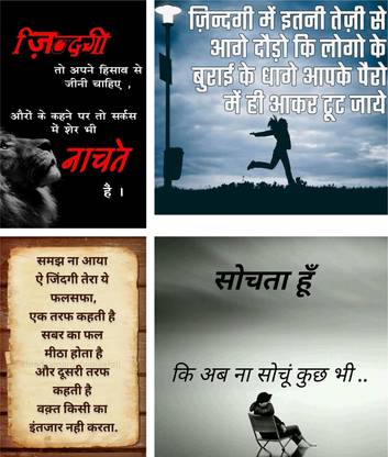 zindagi apne hisab motivational Sticker posters Paper Print