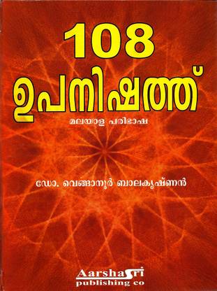108 Upanishads