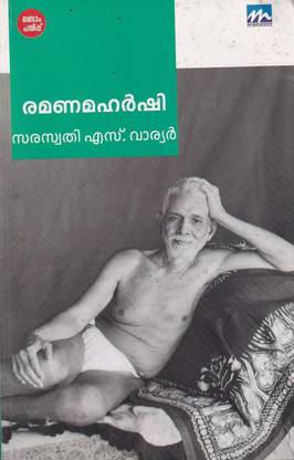 Ramanamaharshi
