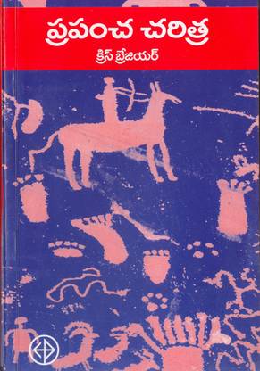 Prapancha Charitra