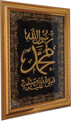 MOMIN BAZAAR EMBROIDERY PROPHET MOHAMMAD (SAW) ISLAMIC WALL FRAME 15 INCH BY 18 INCH