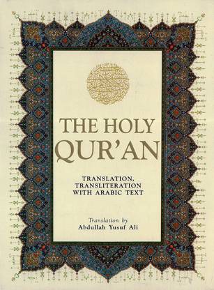 The Holy Quran (English)
