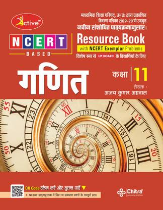 Active Ganit Class 11 (NCERT Based)