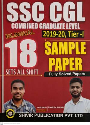Ssc Cgl 2019-20 टियर-I 18 सेट्स ऑल शिफ्ट सैंपल पेपर फूली सॅाल्व्ड पेपर