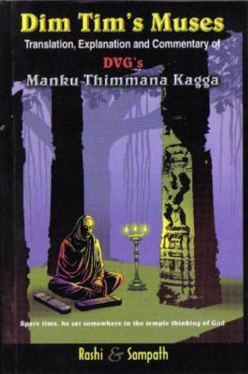 Dim Tim S Muses (DVG S Mankuthimmana Kagga) (Paperback, ENGLISH)
