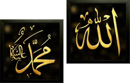 Aman Enterprises Allah Mohammad Saw Black Gold Islamic Wall Decor Painting for Home Office Shop Ink 12 inch x 12 inch Painting