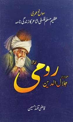 Maulana Jalaluddin Rumi Urdu Life History And Story