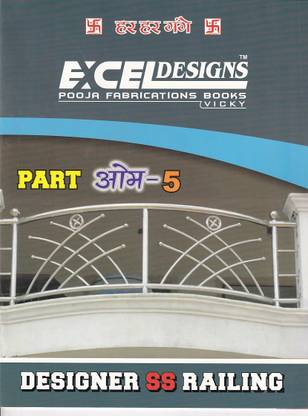 डिज़ाइन्स गेट ग्रिल पार्ट ओम - 5 (मॉडल नेम-11)