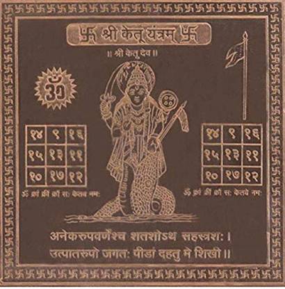 Astro Solution Hub Yantra for Appeasing Planet Ketu, Gambling Luck Copper Yantra