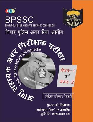 BPSSC BIHAR POLICE SUB - ORDINATE SERVICES COMMISSION
