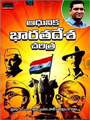 Modern Indian History