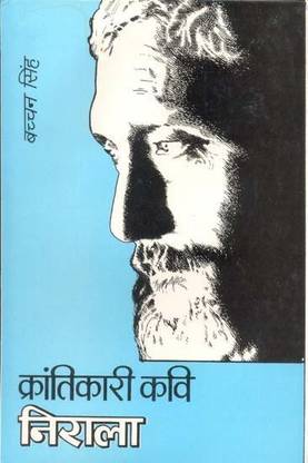 Krantikari Kavi Nirala