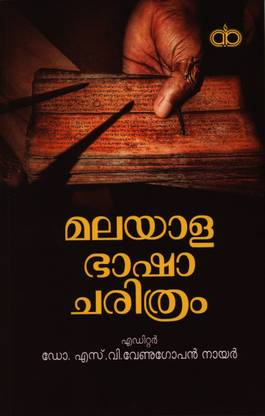 Malayala Bhasha Charithram - Dr. S. V. Venugopan Nair