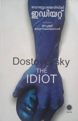 The Idiot- Dostoyevsky (malayalam)