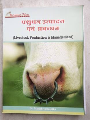 Livestock Production & Management / Pashudhan Utpadan Or Prabhandhan