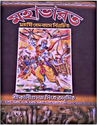 महाभार्ट