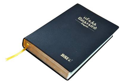 Tamil Bible Royal Plus With Sb Hd and Red Letter