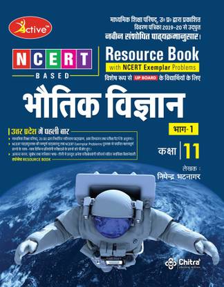 Active Bhautik Vigyan Class 11 (Part 1)