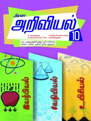 10th Std Science – Exam Guide – Line by Line solved questions – Tamil Medium – 2020 – 21