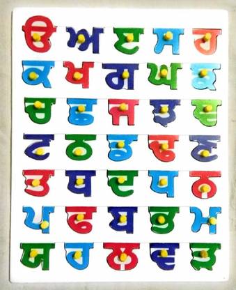 FUTUREZ KEY Punjabi Alphabet Tray with knob, Educational Puzzle Board Toy for Kids, Multicolour / Play and Learn Philosophy (Pack of 1)