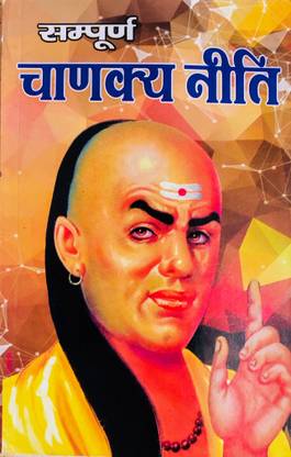 Chanakya Niti
