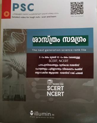 The Next Gen Science Rank File - Saasthram Samagram(Detailed Video For Tough Nuts - Scan And Learn)
